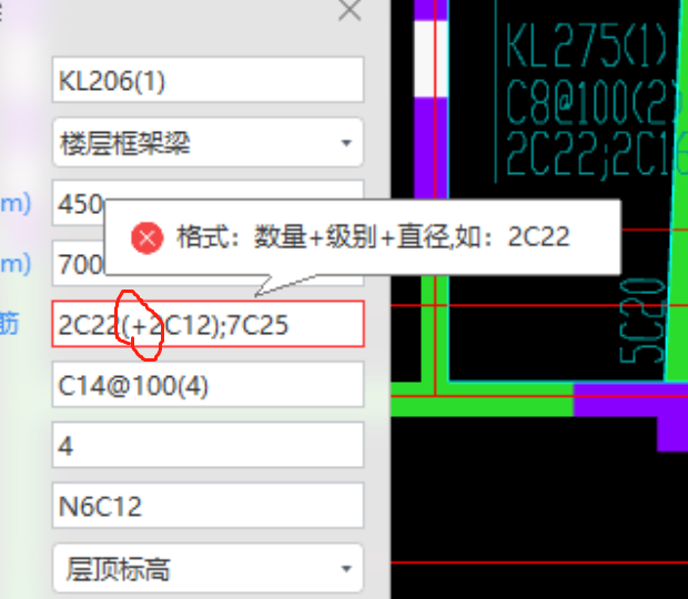 钢筋格式