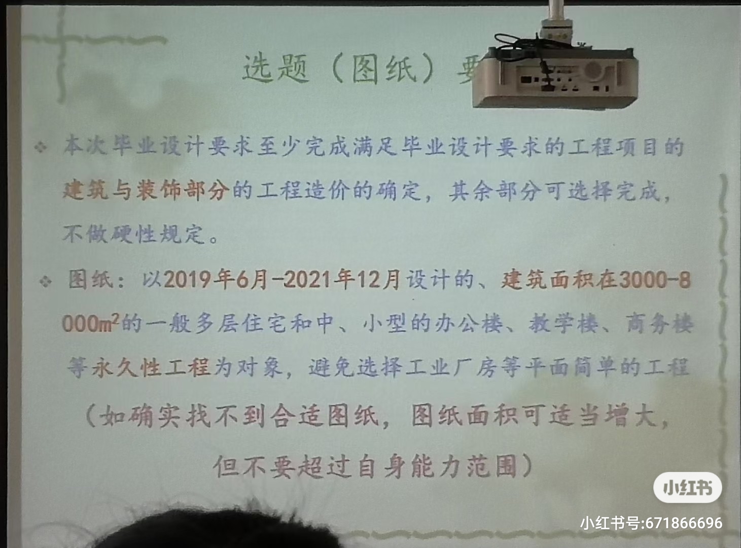 建筑面积