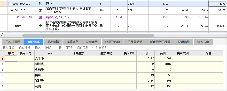 计价文件