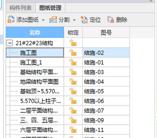 下方
