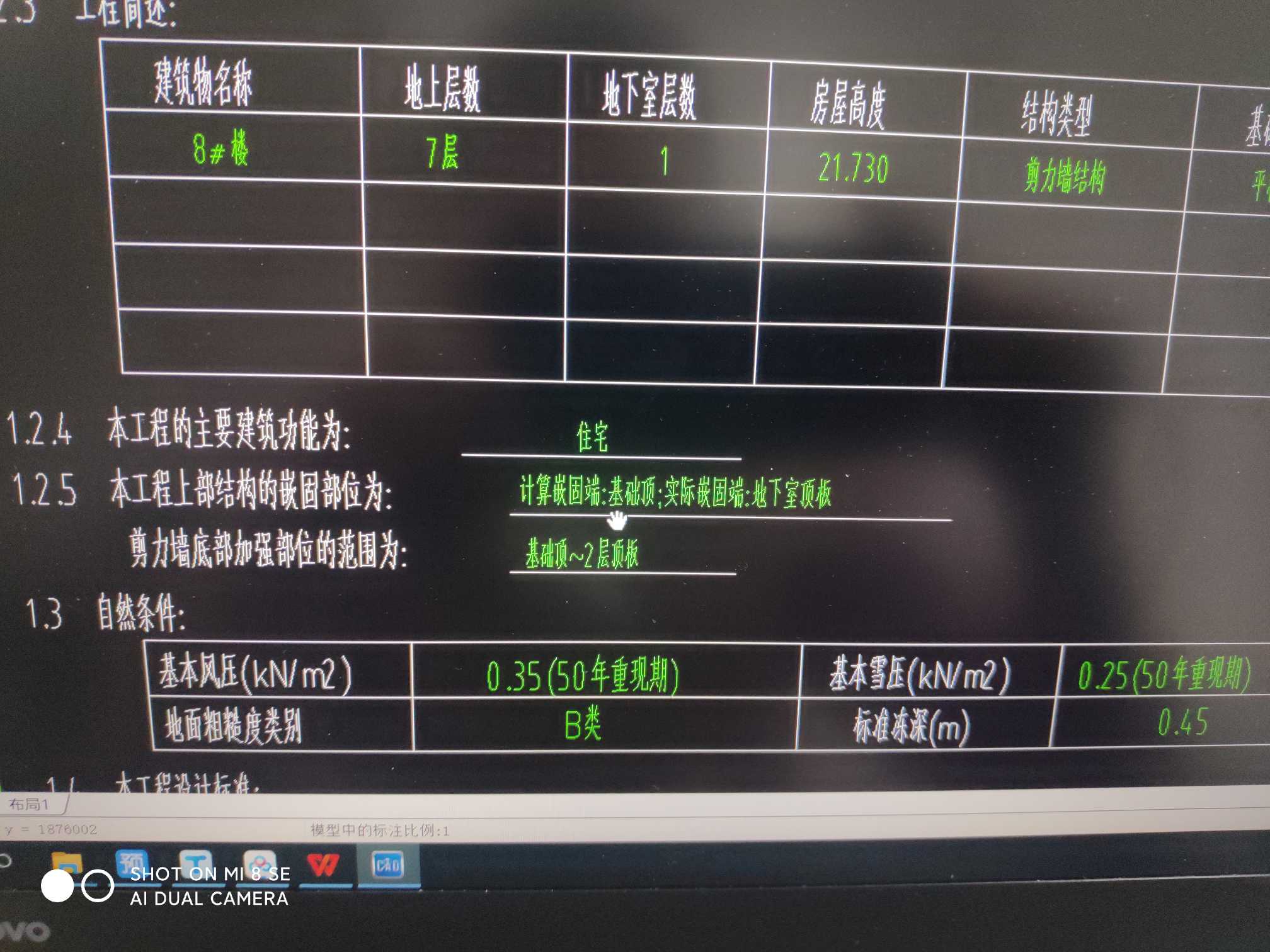 上部