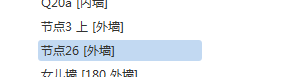 构件