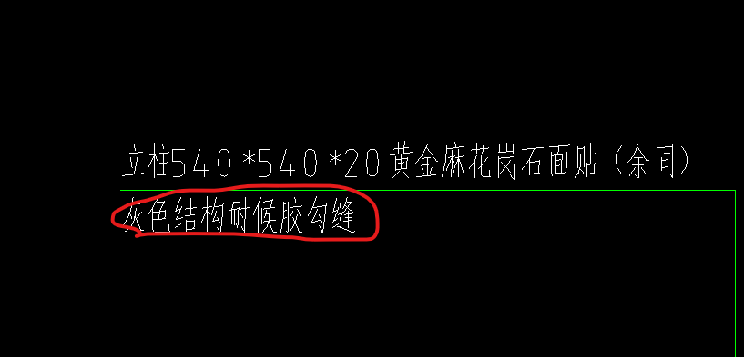 定额