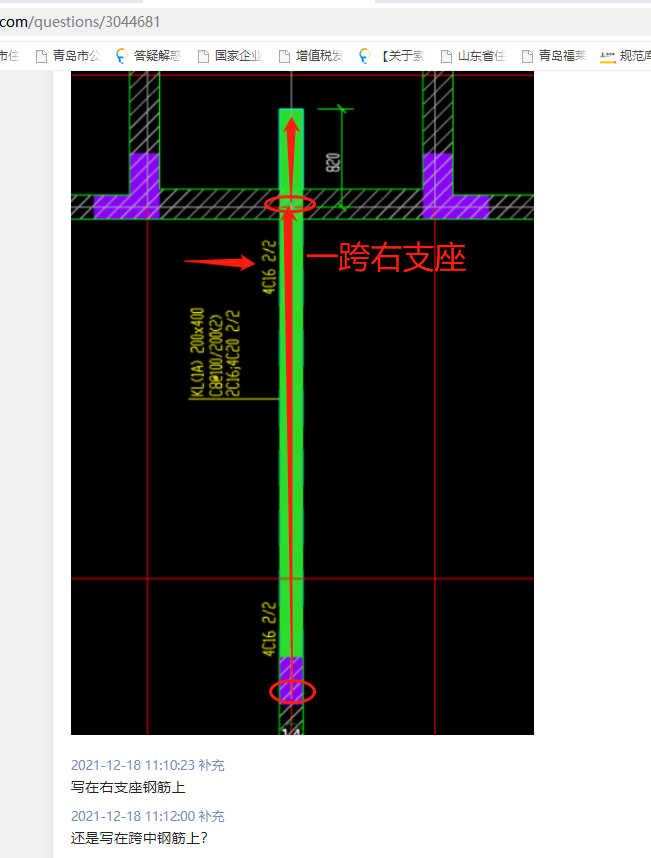 跨中钢筋