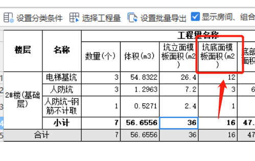 底面模板