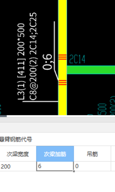 次梁