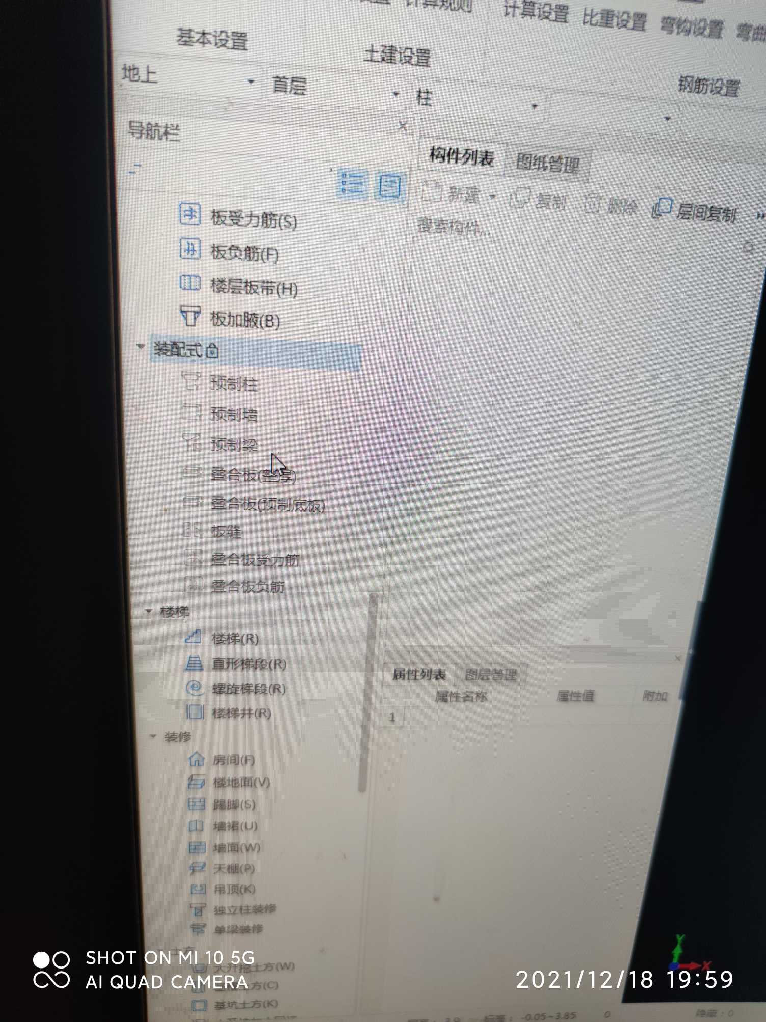 锁定
