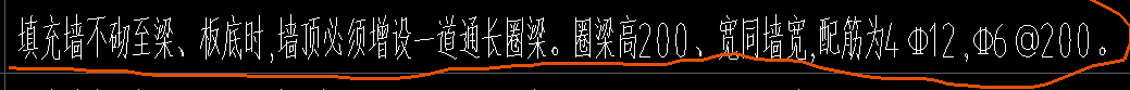 圈梁