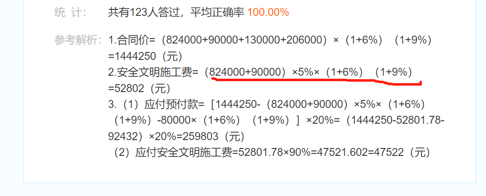 安全文明施工