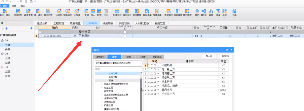 清单和定额