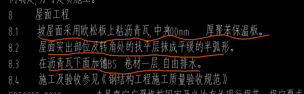 套哪个定额