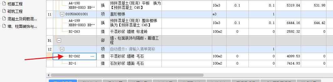 定额