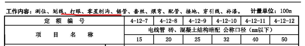 一次结构