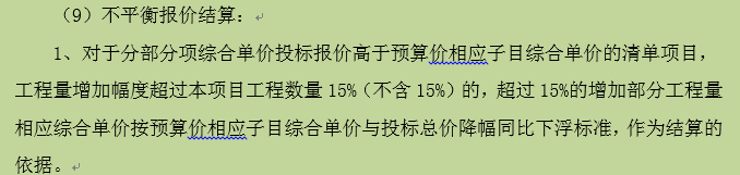 规费和税金