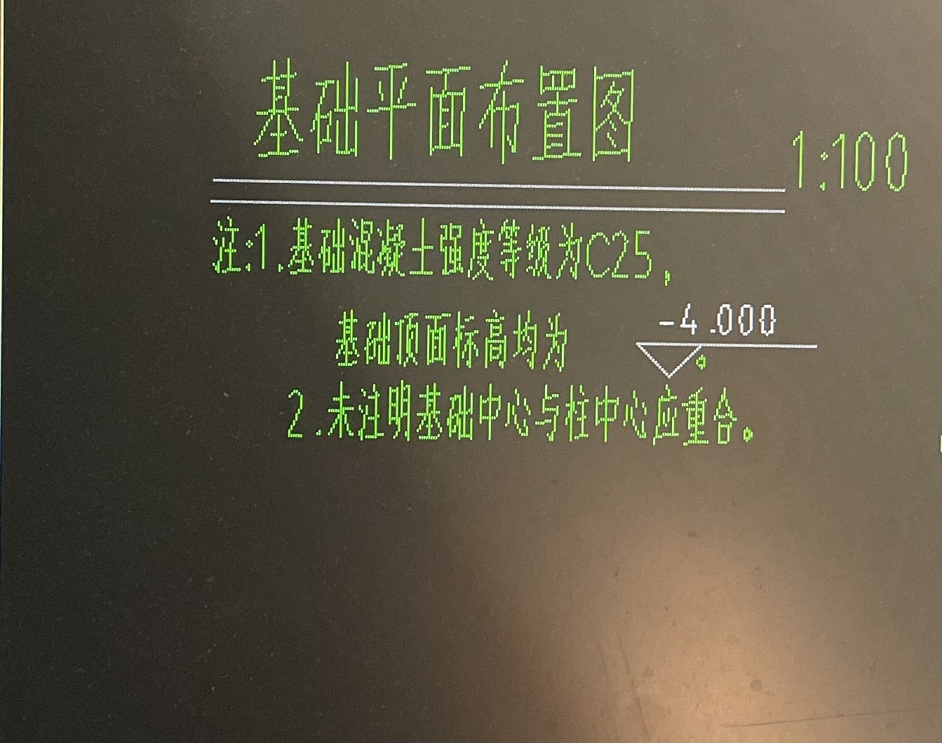 基礎(chǔ)標(biāo)高