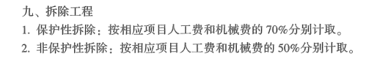定额