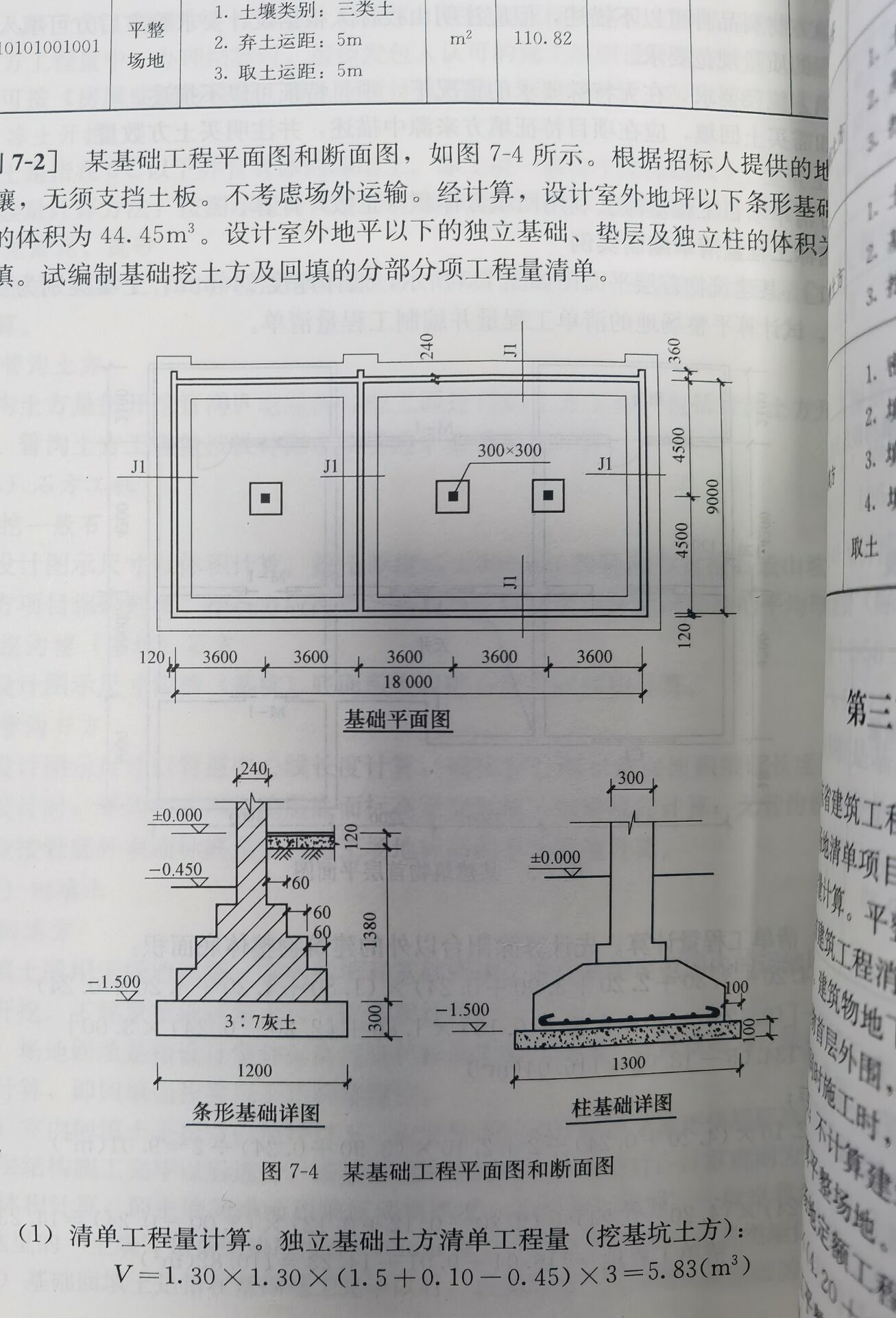 清单工程