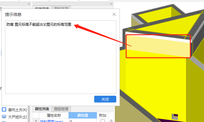 墙面
