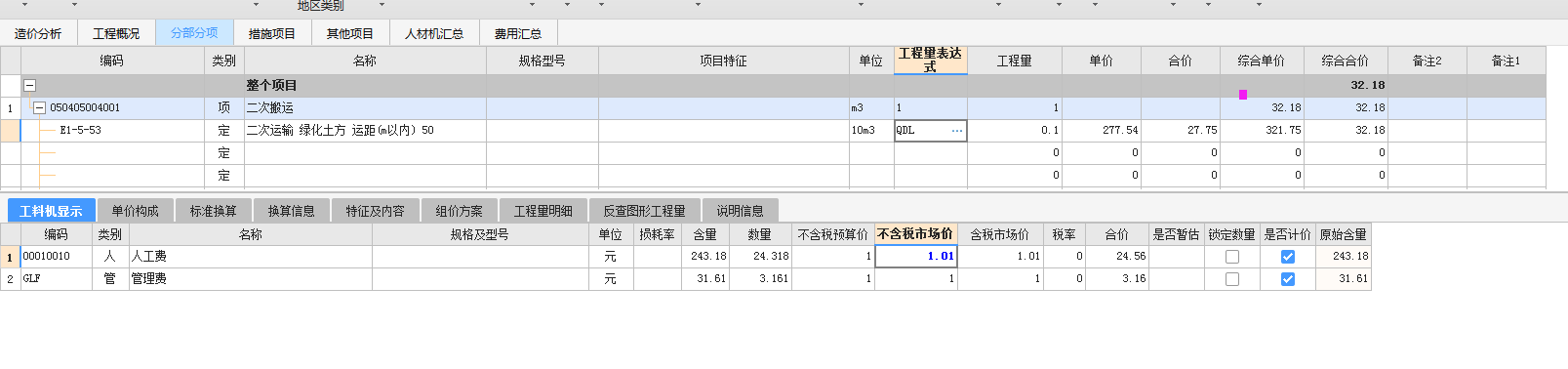 垂直运输