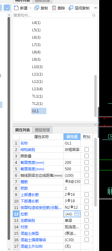 拉筋