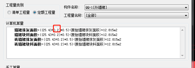 墙裙