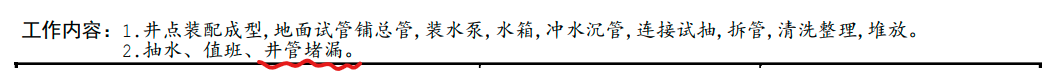 定额