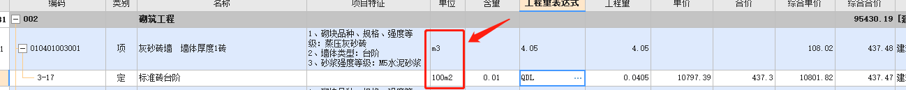 换算