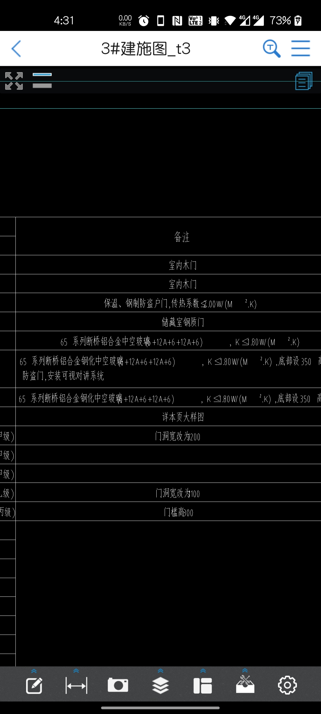 中空玻
