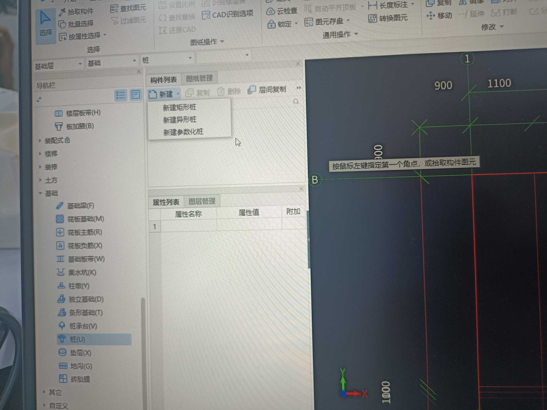 异形