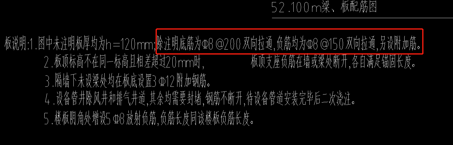 板配筋