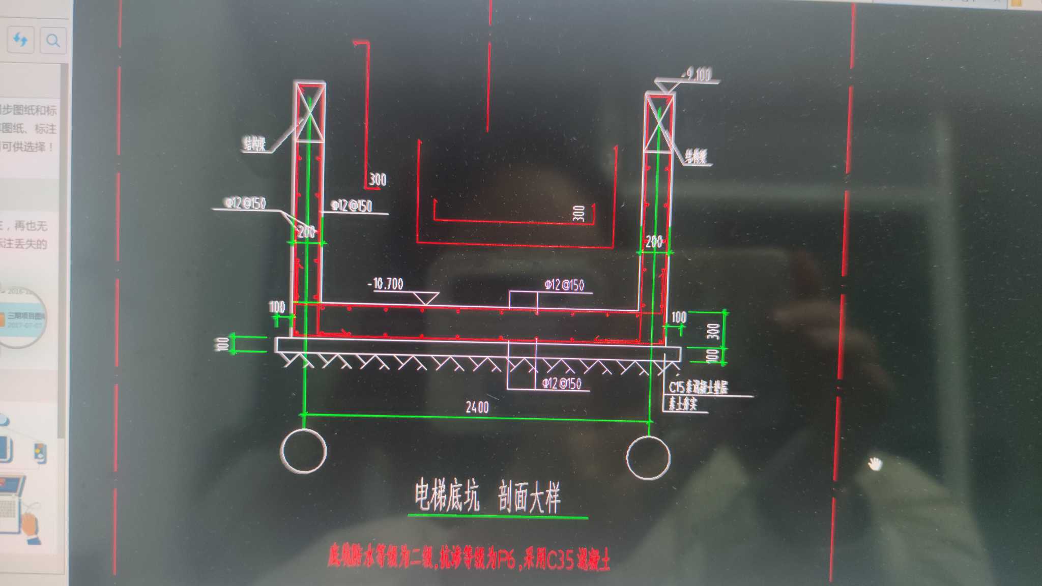 剪力墙