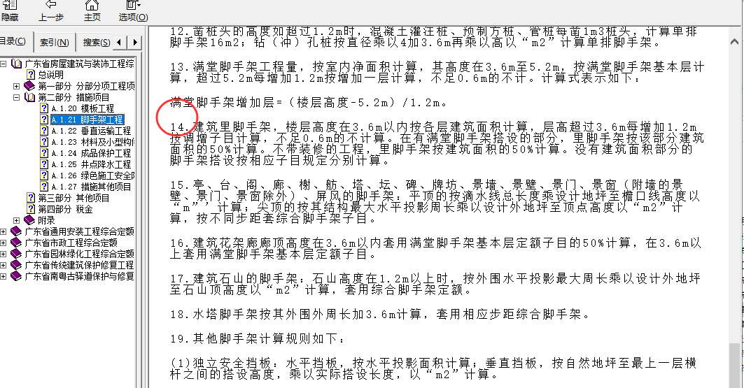 天棚