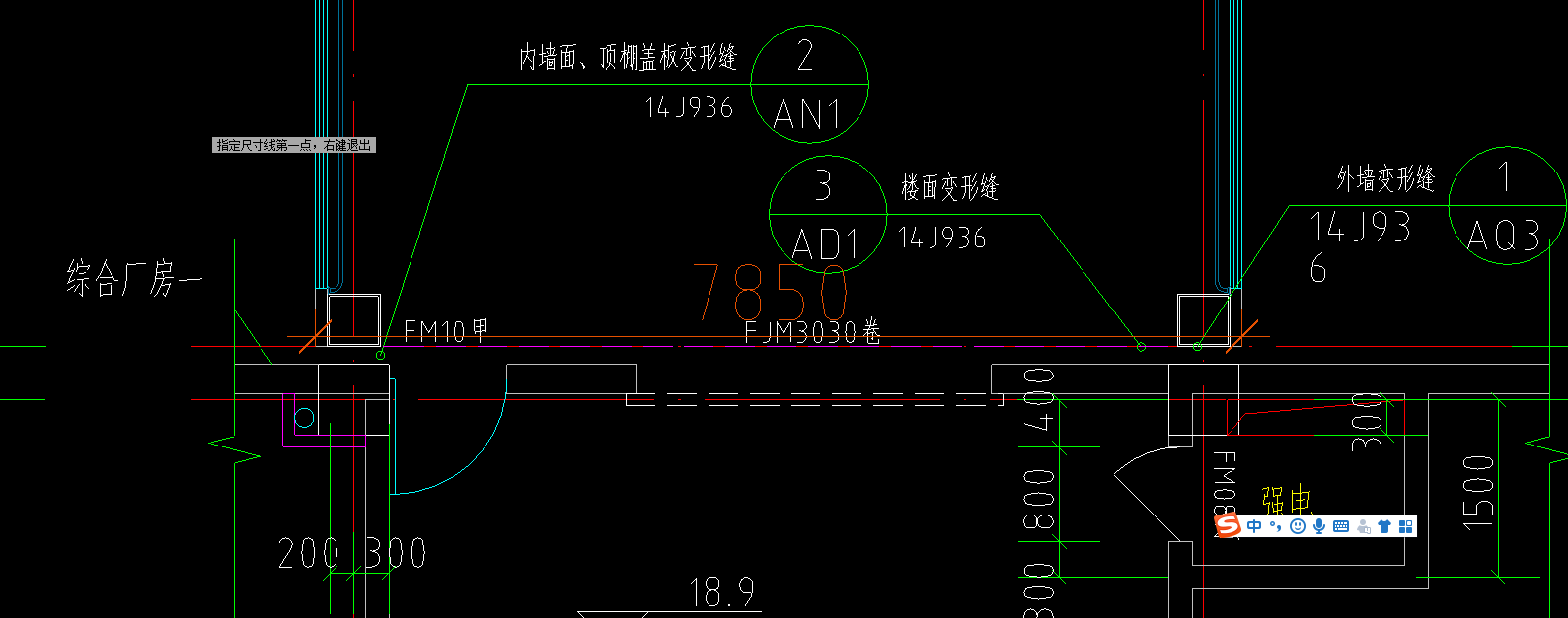 外墙变形缝