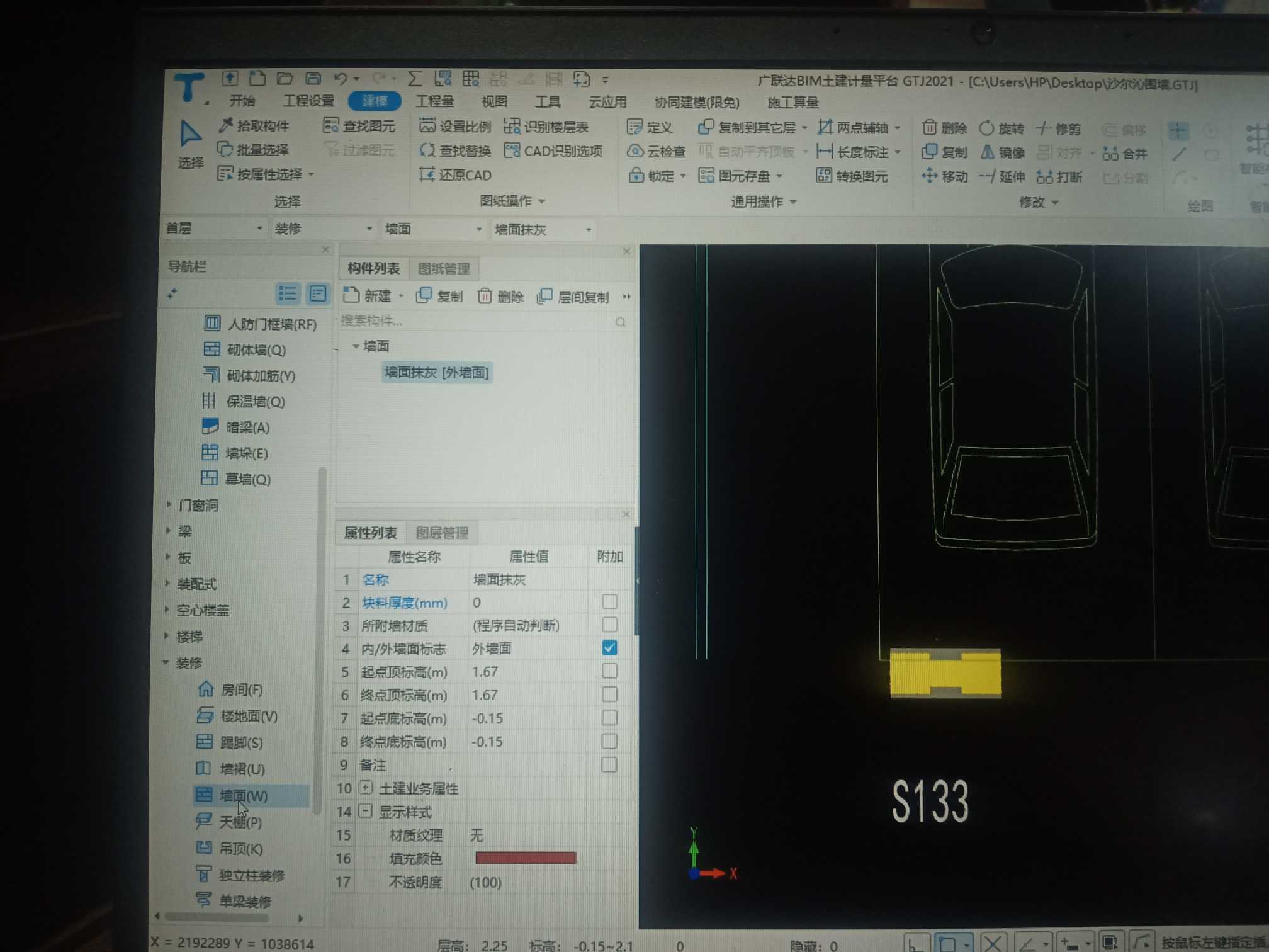 砌體柱