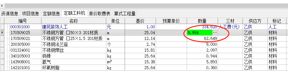 栏杆扶手