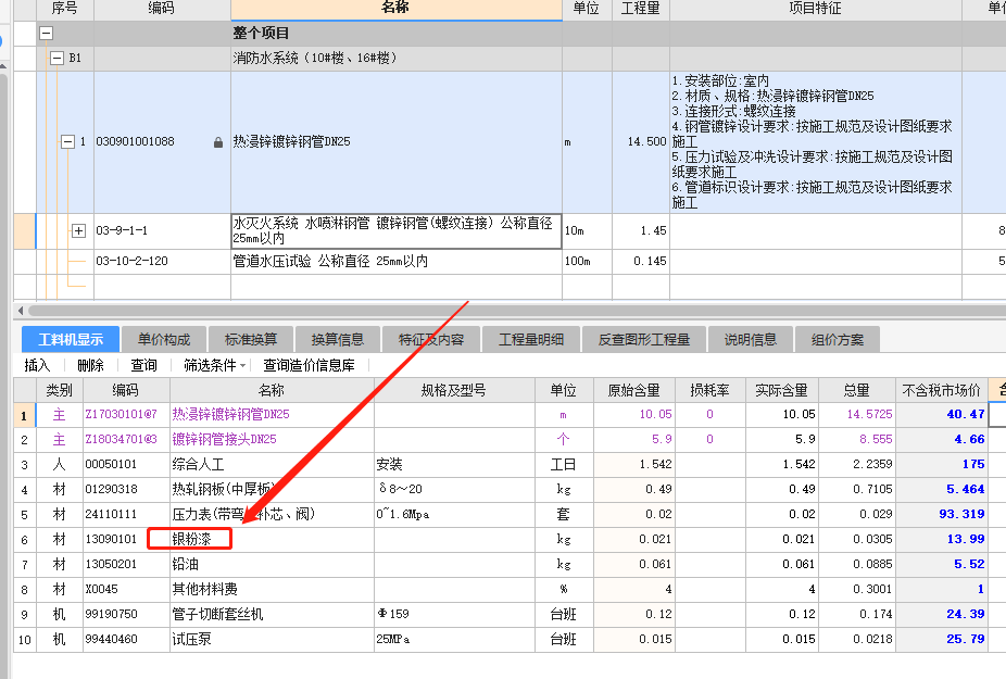 热镀锌钢管
