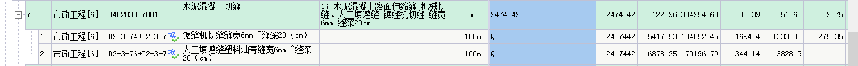 子目
