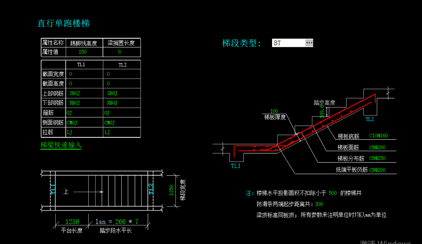 直行单跑楼梯