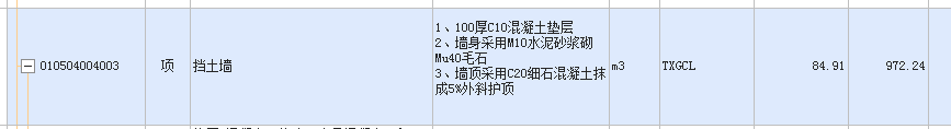 套清单