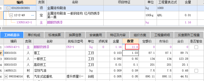 广联达服务新干线