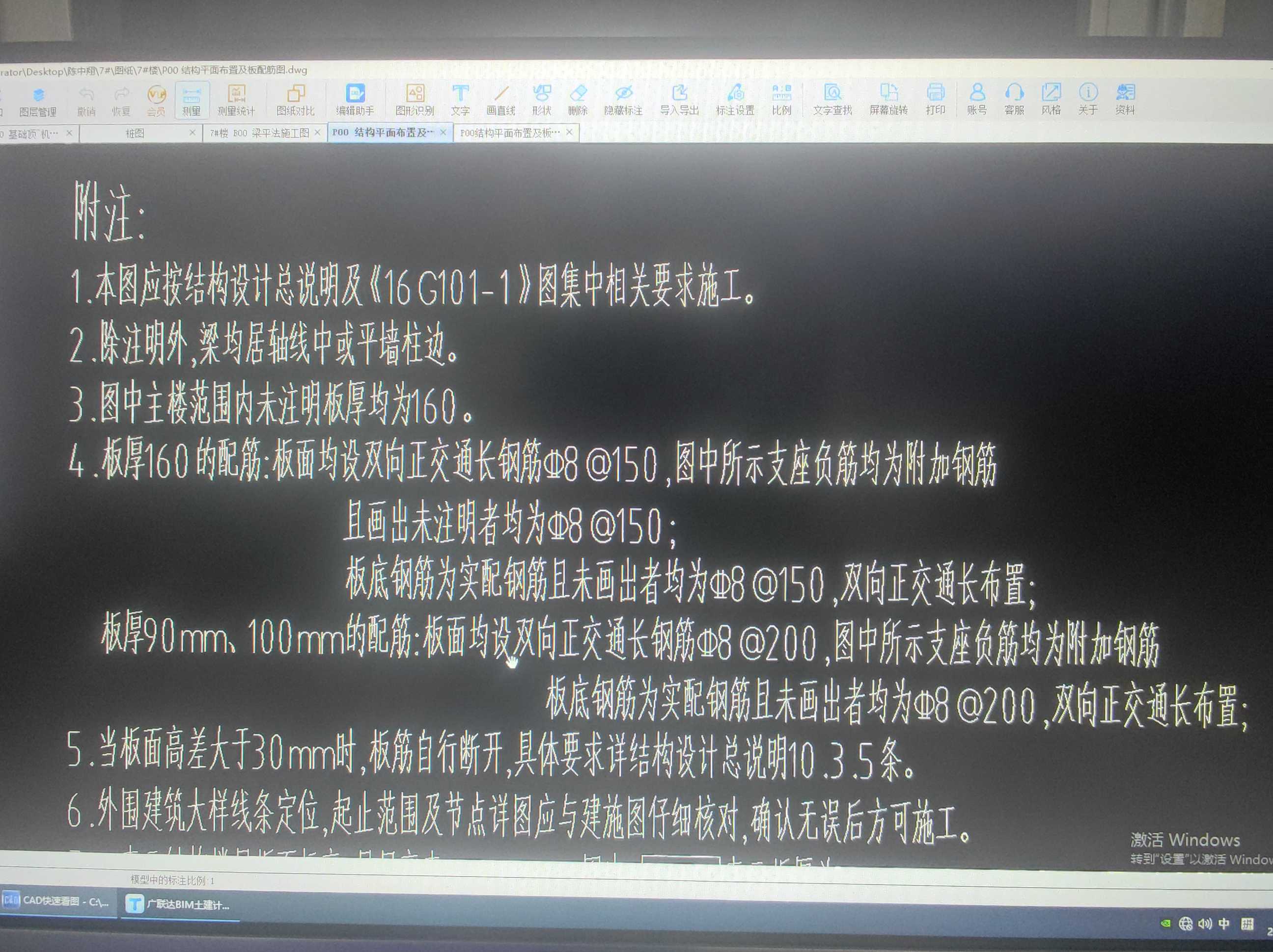 双网双向布置