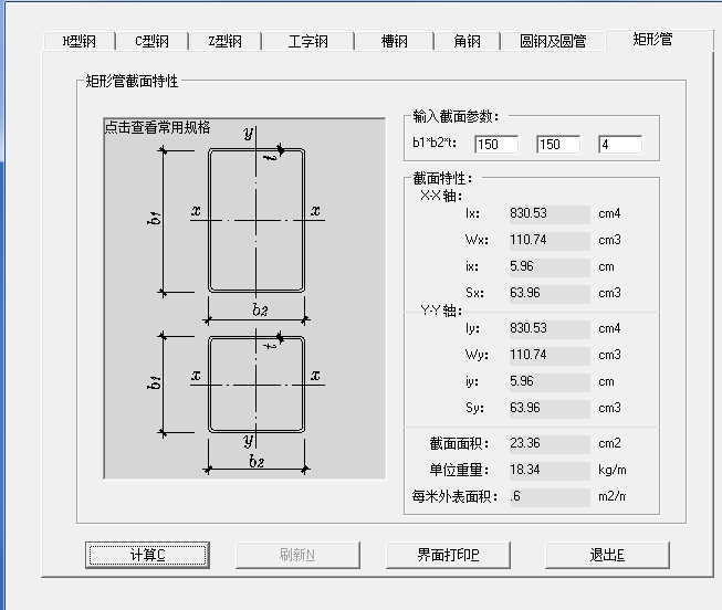 镀锌
