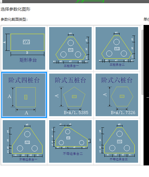 配筋形式