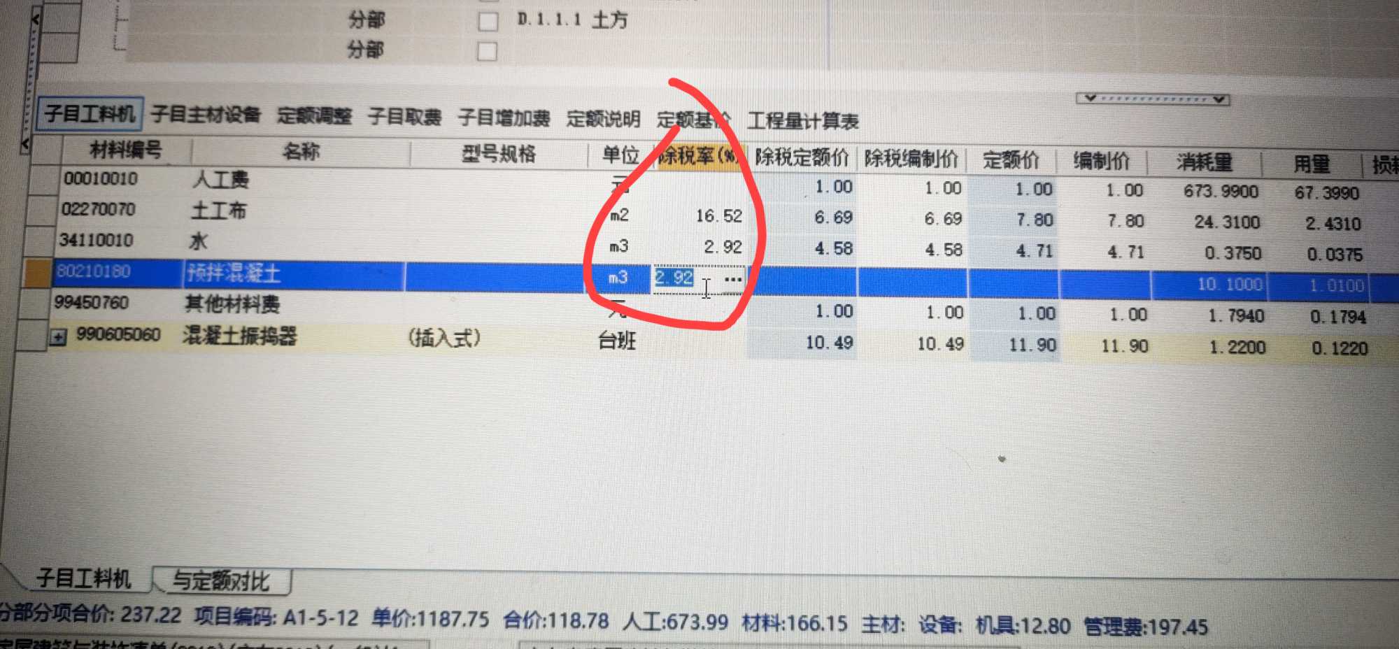 商混