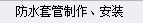 子目