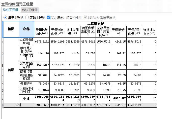 抹灰工