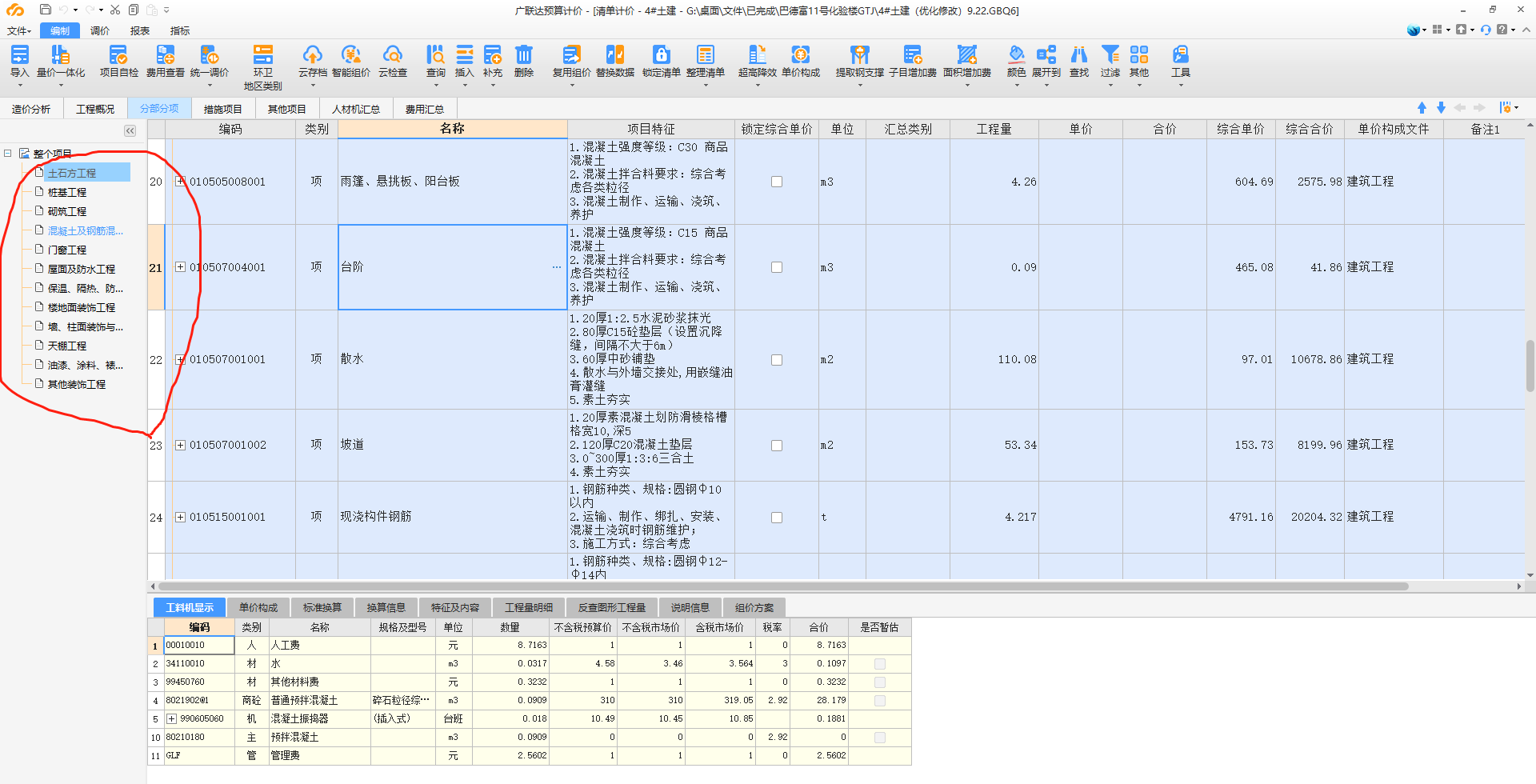 套清单