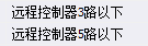 定额