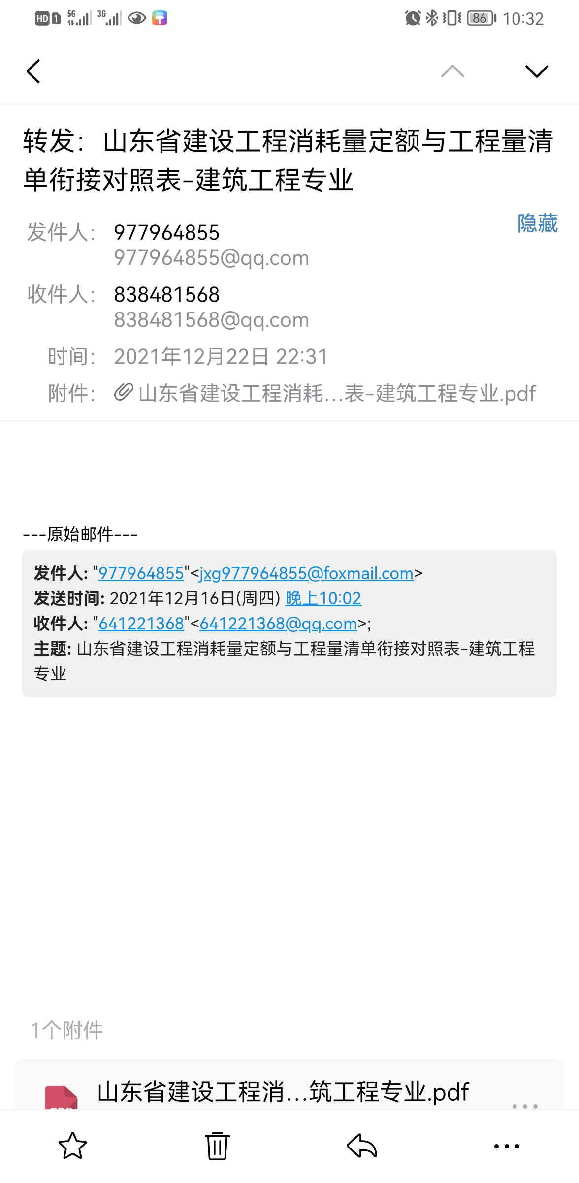 2013清单