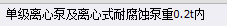 定额的